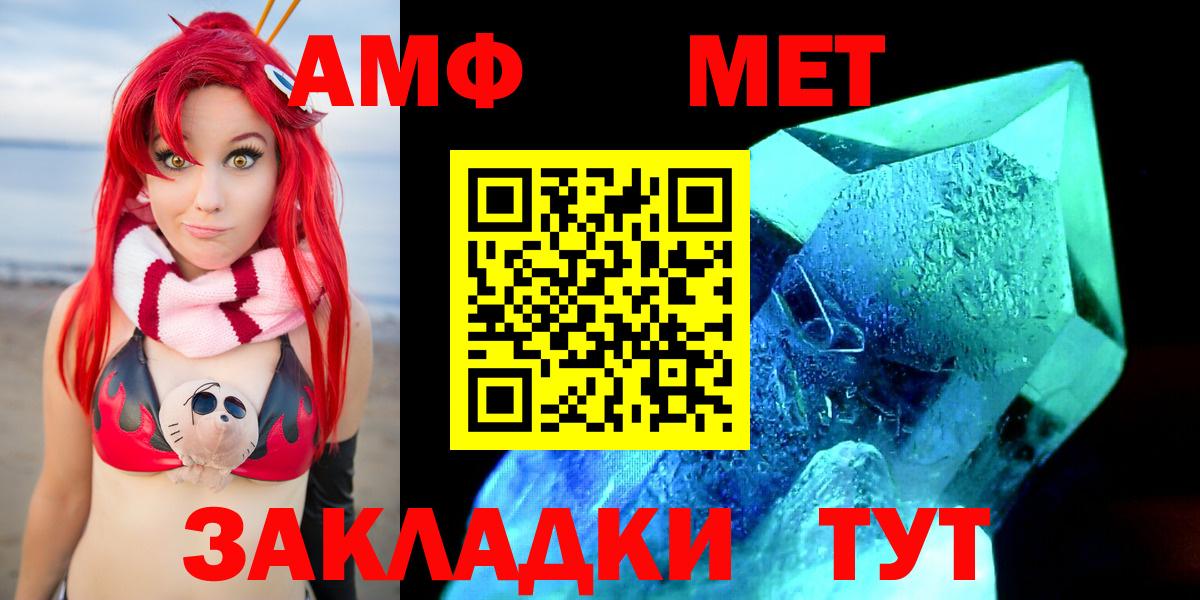 АМФЕТАМИН VHQ Пугачёв