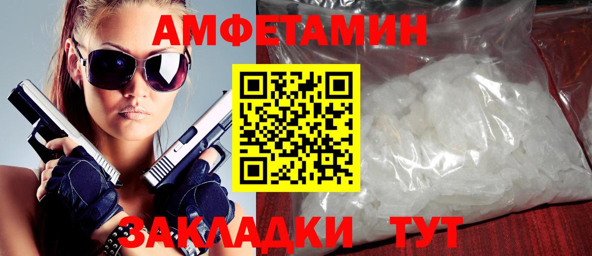 АМФЕТАМИН 98%  Amphetamine  Пугачёв  Вход с VPN  Amphetamine 