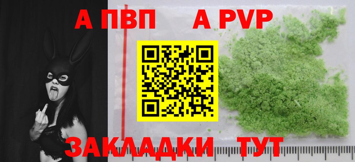 Альфа ПВП кристаллы  Вход с VPN  Alpha PVP крисы CK  A-PVP  Пугачёв 