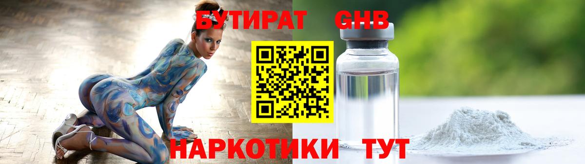 Пугачёв  БУТИРАТ  Вход с VPN  Бутират 1.4BDO 