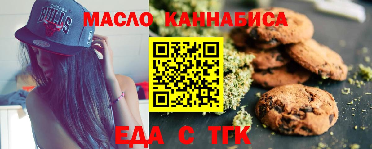 Пугачёв  Canna-Cookies конопля  Вход с VPN 