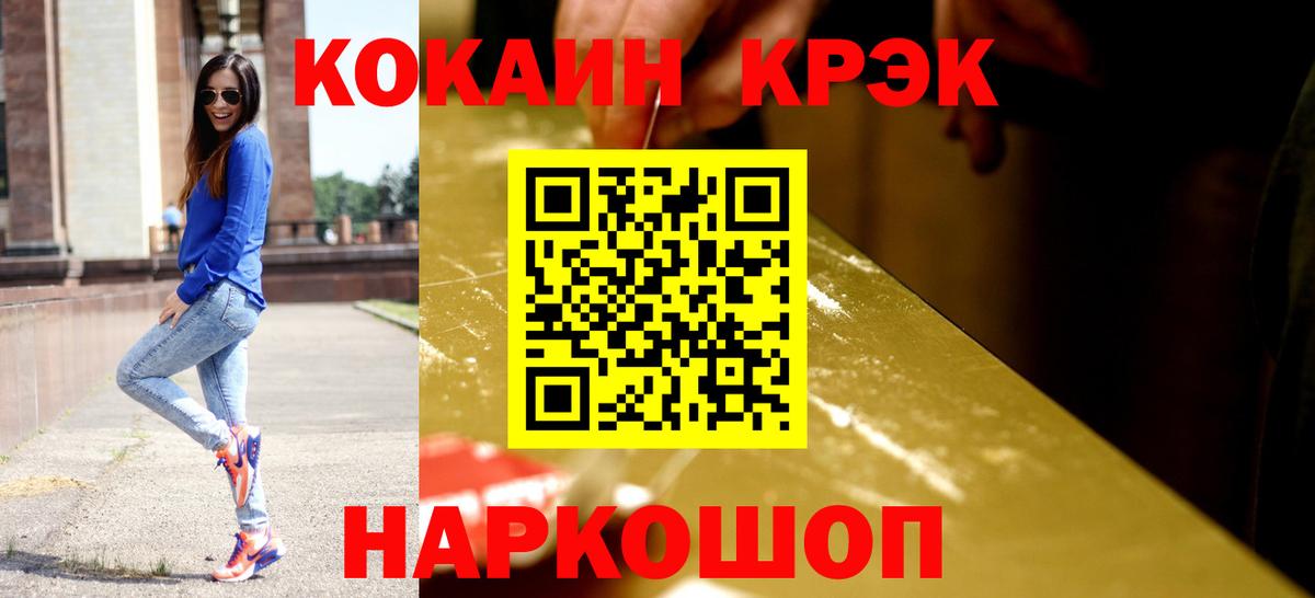 КОКАИН  Вход с VPN  Кокаин Боливия  Пугачёв  Cocaine 97% 