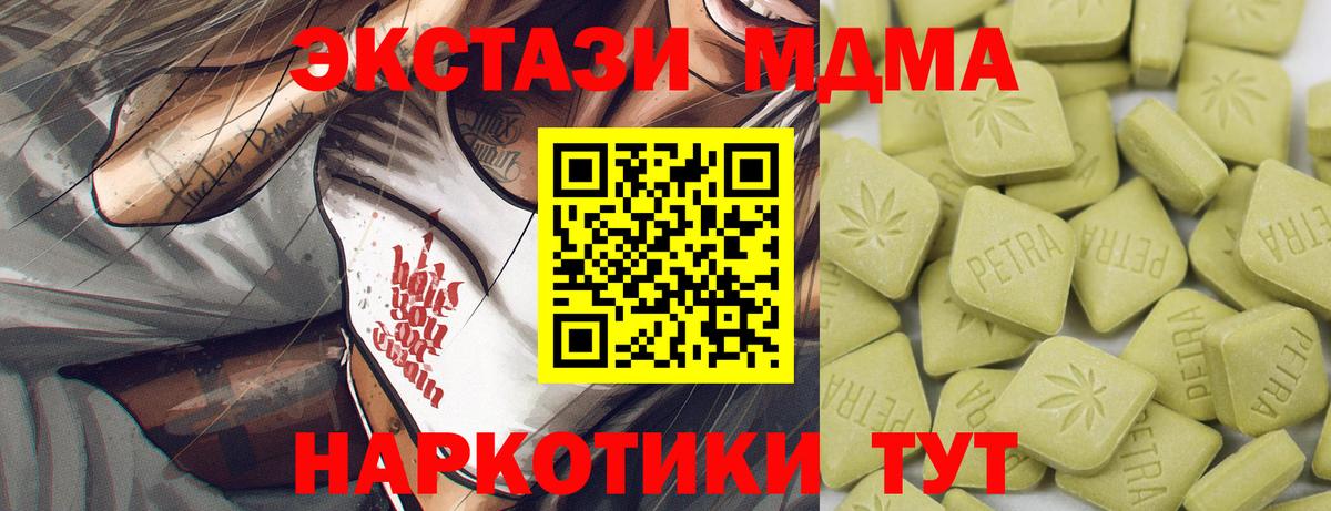 Экстази 280мг Пугачёв