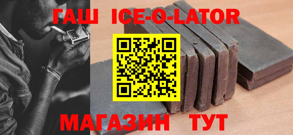 Пугачёв  ГАШИШ VHQ  Вход с VPN  ГАШ Cannabis 