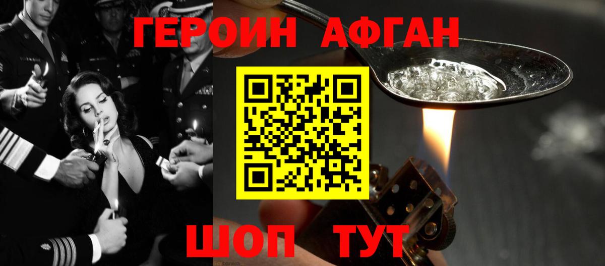 Героин VHQ Пугачёв
