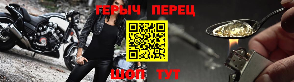 Героин белый  Вход с VPN  Пугачёв 