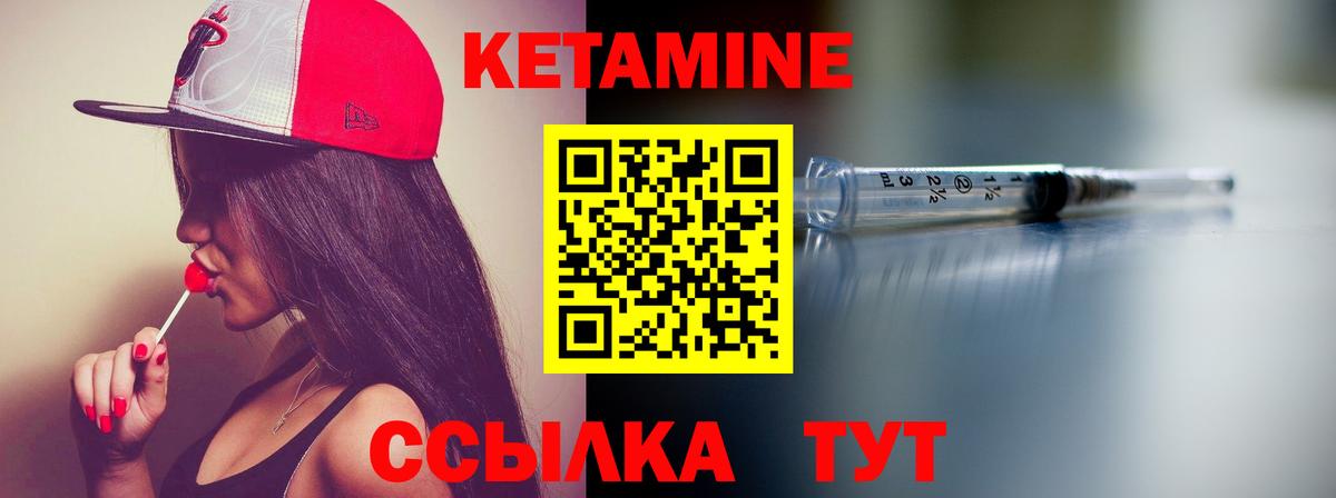 Пугачёв  Кетамин VHQ  Вход с VPN 