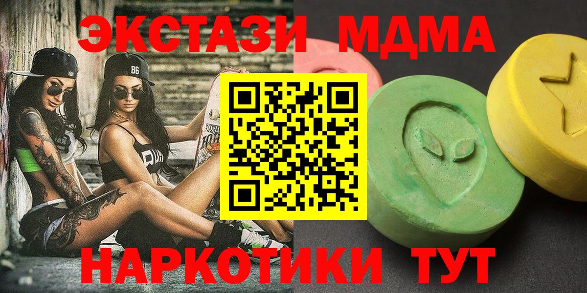 MDMA Molly  МДМА Molly  Пугачёв  Вход с VPN 