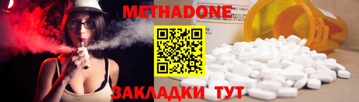 Метадон белоснежный Пугачёв