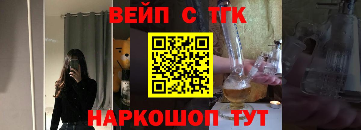 Пугачёв  Дистиллят ТГК THC oil  Вход с VPN 