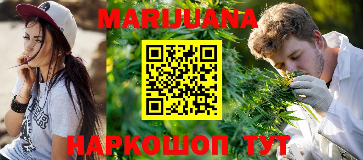 Конопля White Widow Пугачёв